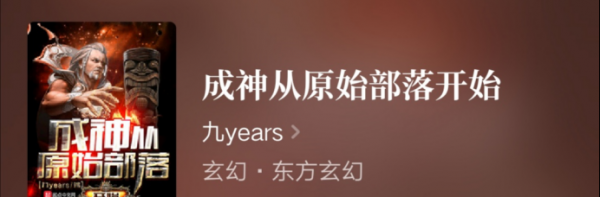 最原始的小说有哪些