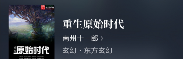 最原始的小说有哪些