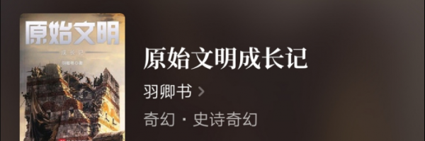 最原始的小说有哪些