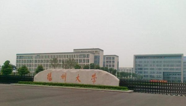 扬州大学是211吗
