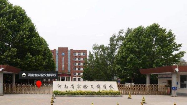 郑州初中排名一览表