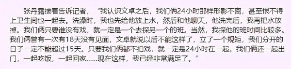 张丹露个人资料简介