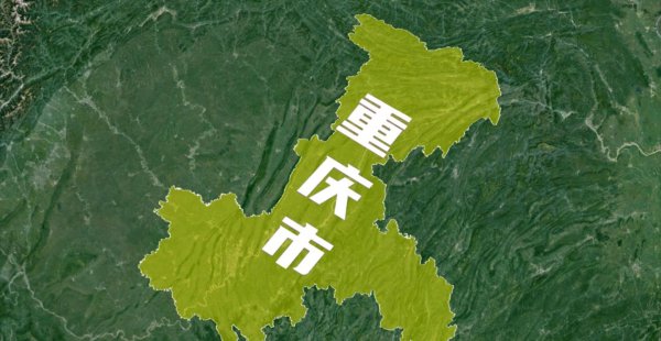 重庆为什么叫山城