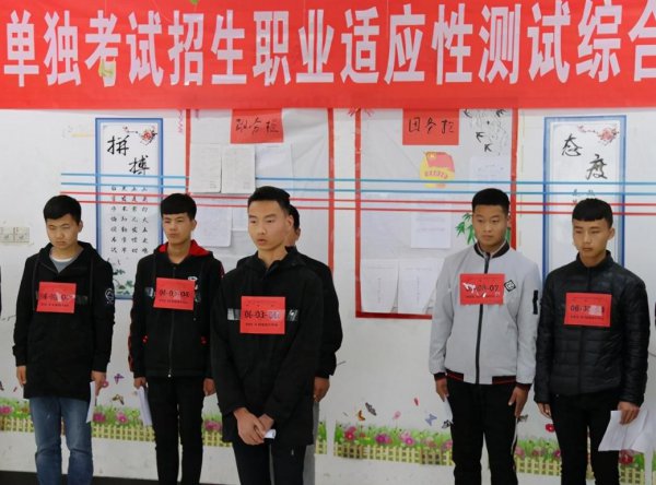 单招考试是什么意思