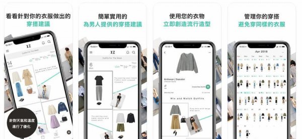 衣服搭配软件app哪个好