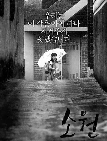 韩国十大感人催泪电影排行榜
