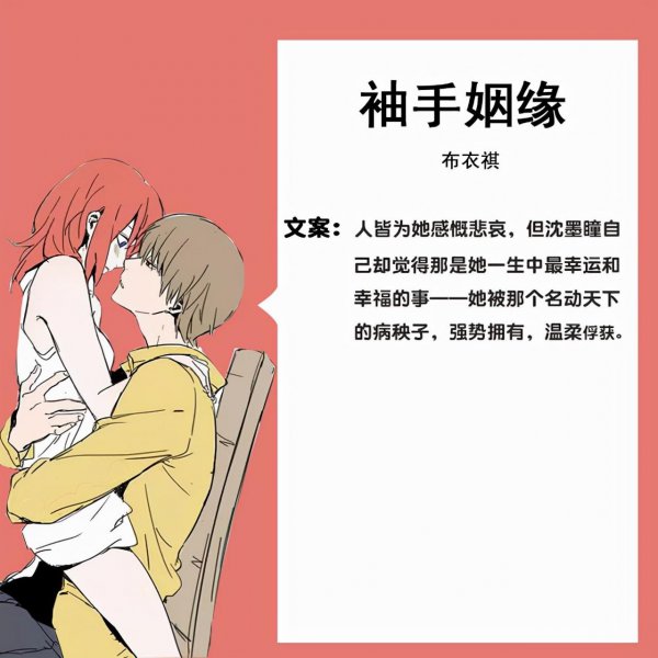 经典温馨古代婚后文推荐