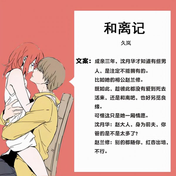 经典温馨古代婚后文推荐