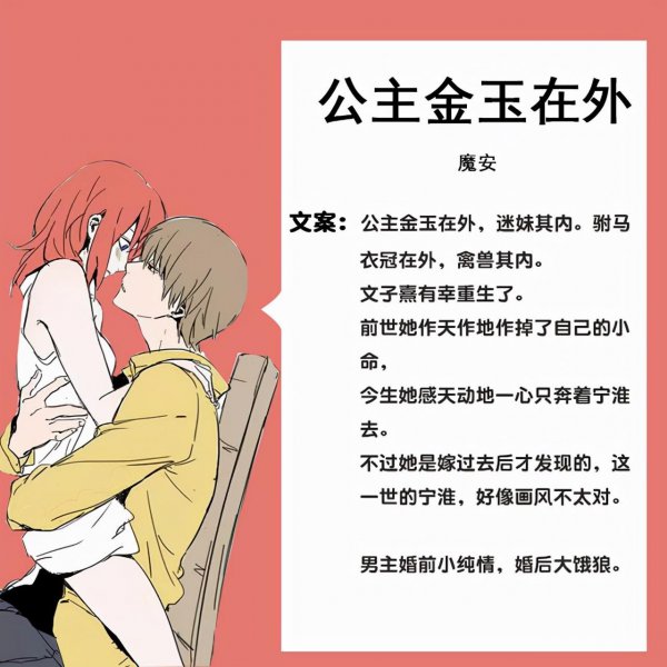 经典温馨古代婚后文推荐