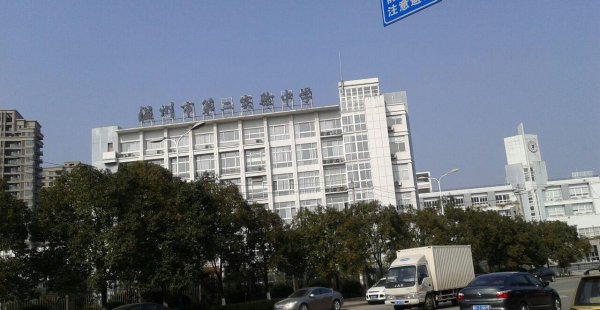 温州初中学校排名