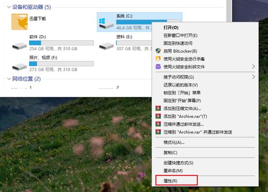win10电脑提速20倍只需这4步