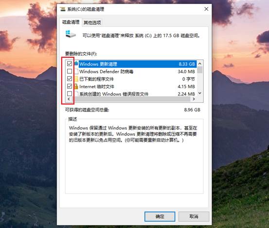win10电脑提速20倍只需这4步