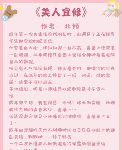 好看师生恋甜宠文推荐