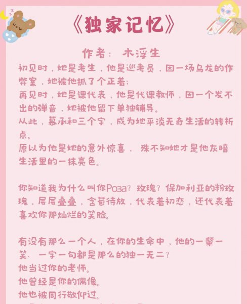 好看师生恋甜宠文推荐