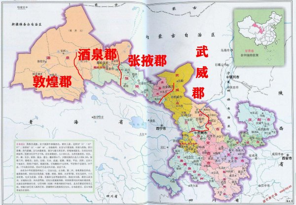 河西走廊地理位置