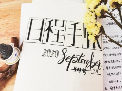 怎样实现梦想 实现梦想的三个步骤看见塑造及雕刻