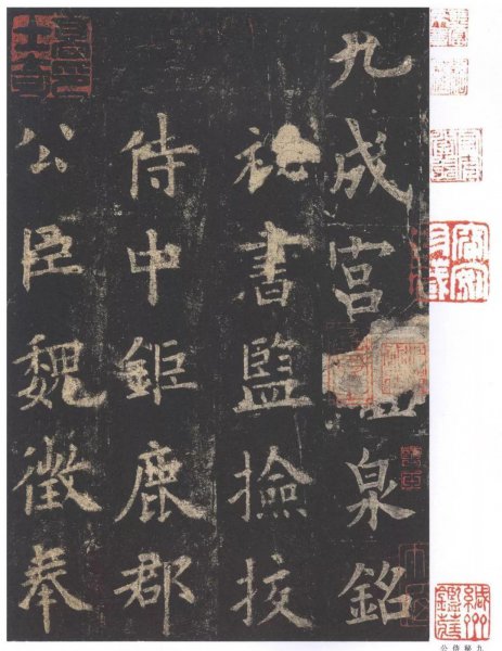 楷书四大家是哪四位