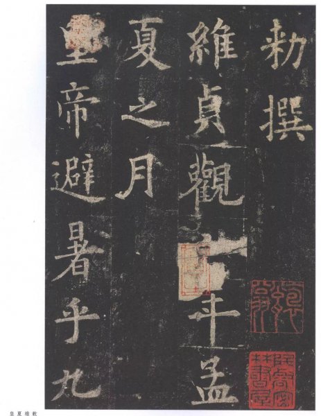 楷书四大家是哪四位