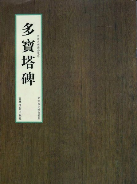 楷书四大家是哪四位