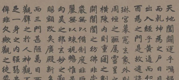 楷书四大家是哪四位