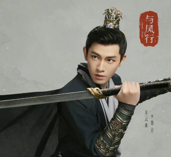 与凤行小说人物介绍