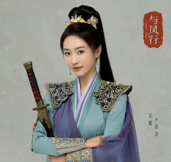 与凤行小说人物介绍