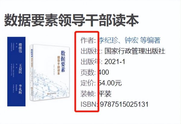 元数据是什么意思