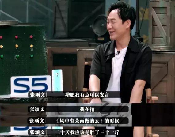 演员张颂文个人资料简介