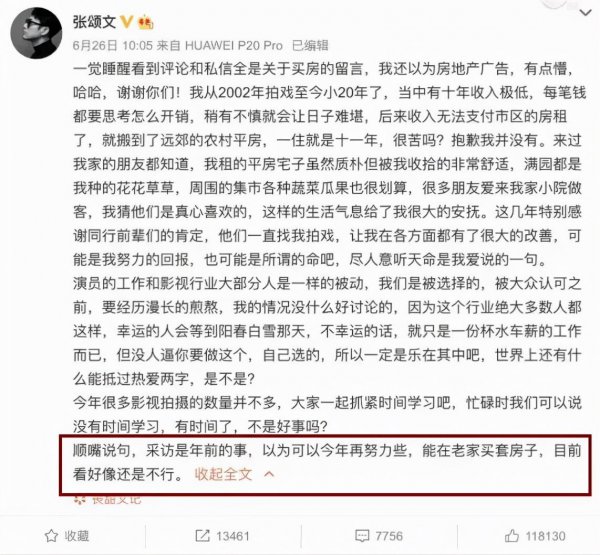 演员张颂文个人资料简介