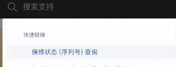 怎样鉴别ipad是否原封新机