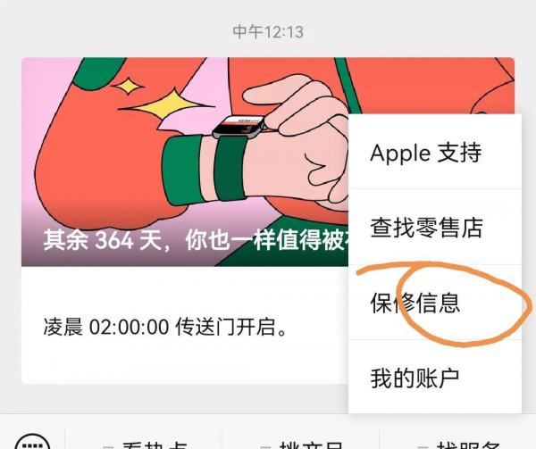 怎样鉴别ipad是否原封新机