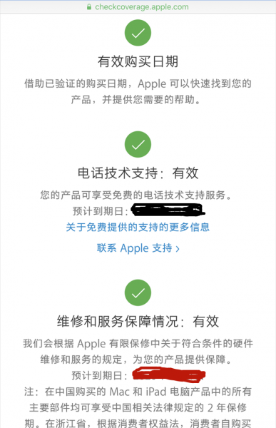 怎样鉴别ipad是否原封新机