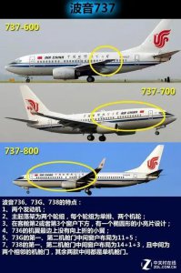 波音737和738有什么区别 这两种机型有哪些不同