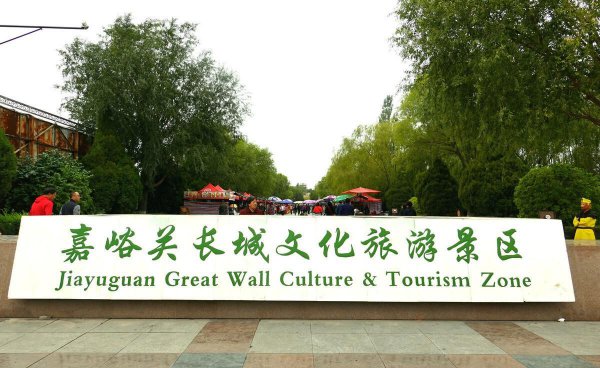 甘肃旅游景点排名前十名