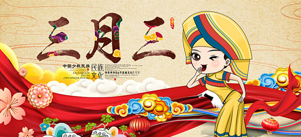 上巳节禁忌有哪些