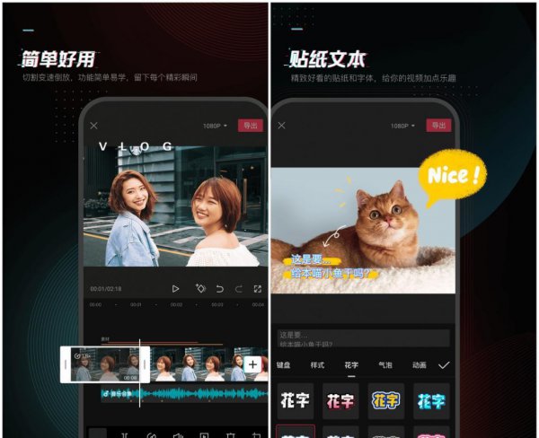拍视频用什么软件好一些