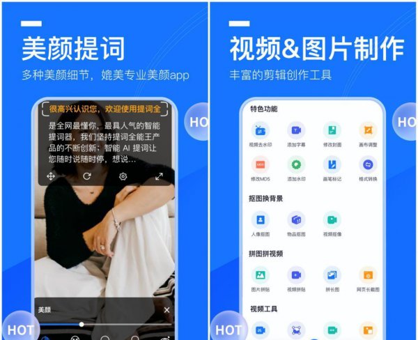 拍视频用什么软件好一些