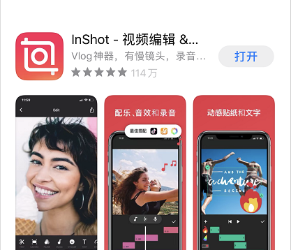 拍视频用什么软件好一些