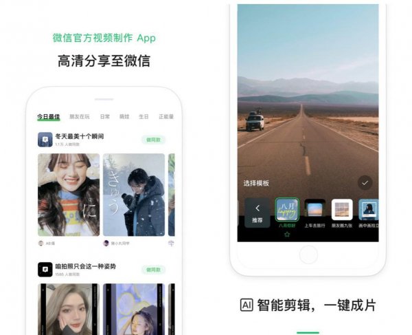 拍视频用什么软件好一些