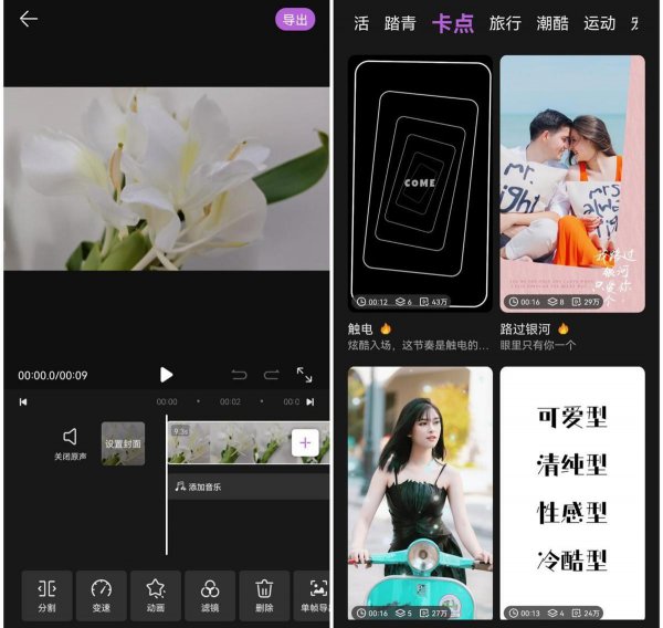 拍视频用什么软件好一些