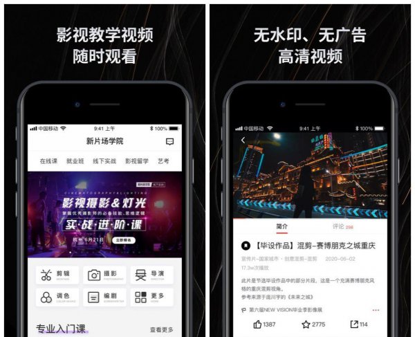 拍视频用什么软件好一些