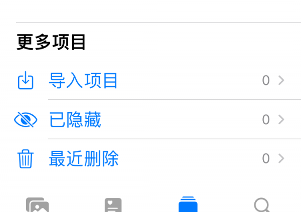 苹果手机隐藏照片怎么加密