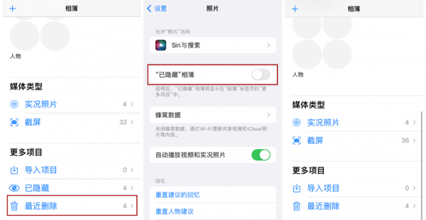 苹果手机隐藏照片怎么加密