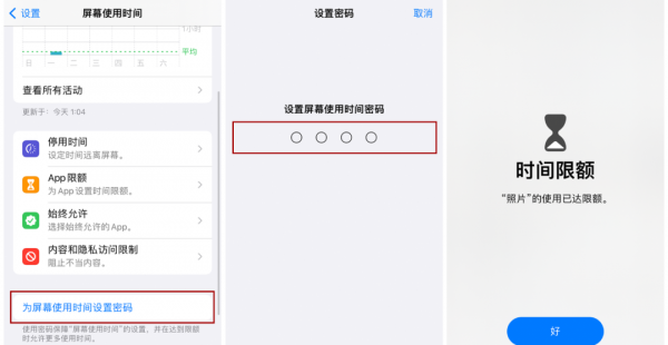 苹果手机隐藏照片怎么加密