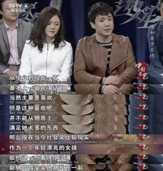 沈腾妻子王琦个人资料简介