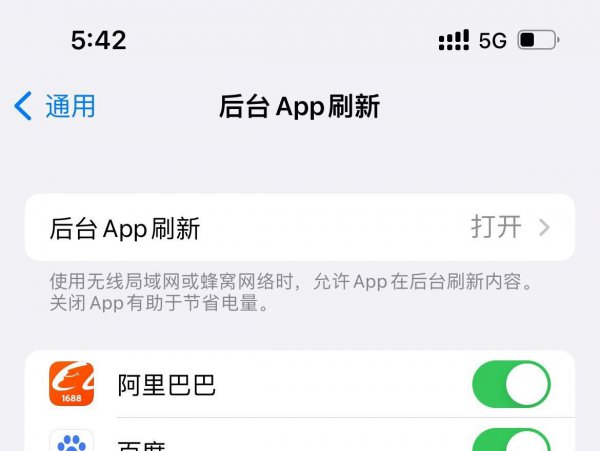 苹果开省电模式的坏处