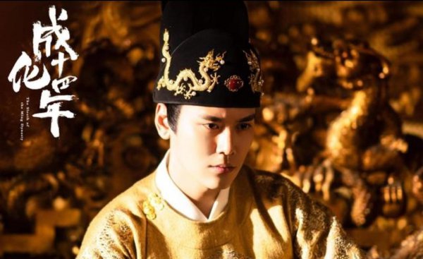 成化是哪个朝代的年号