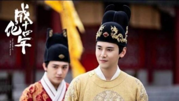 成化是哪个朝代的年号