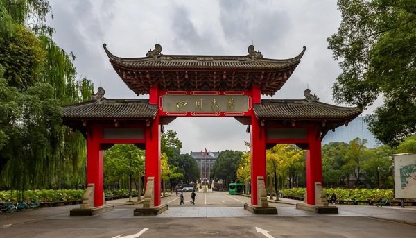 四川大学排名一览表
