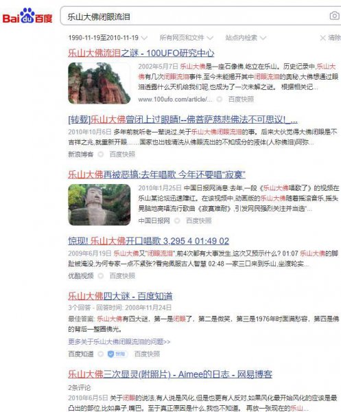 乐山大佛在哪个省份